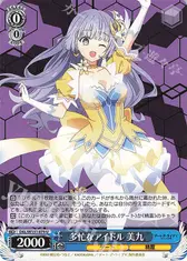 多忙なアイドル 美九