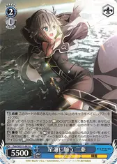 星海に願う 二亜