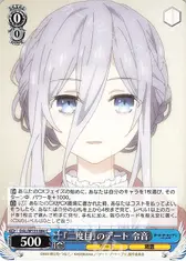 『二度目』のデート 令音