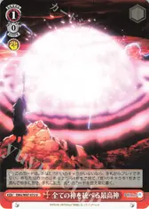 全ての神を統べる最高神