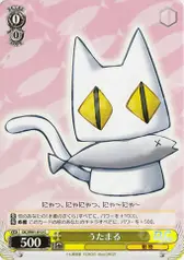 うたまる