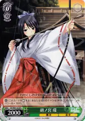 胡ノ宮 環