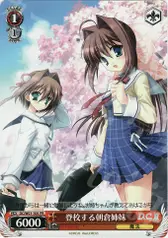 登校する朝倉姉妹