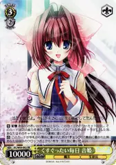 くすぐったい毎日 音姫