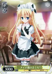 メイド服のさくら