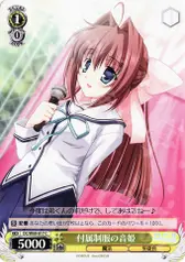 付属制服の音姫