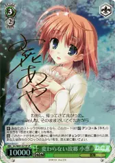 変わらない故郷 小恋