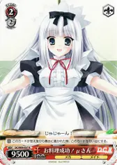 お料理成功！ μさん