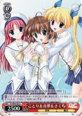 ことり＆音夢＆さくら