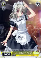 メイド服のアイシア