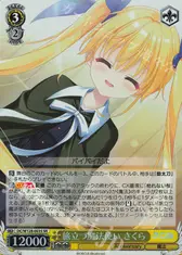 旅立つ魔法使い さくら