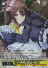 ネコ耳メイドさん 頼子