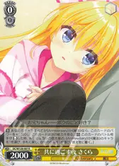 共に過ごす夜 さくら