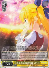 鬼と魔法使いの絆 さくら