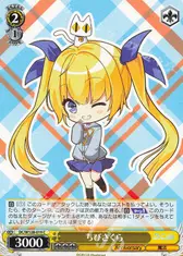 ちびさくら