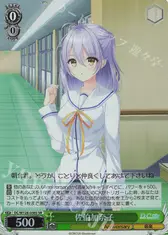 佐伯加奈子