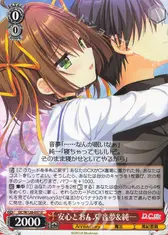 安心とおんぶ 音夢&純一