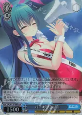 バニガ演説 萌