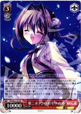第二ボタンのお守り 由夢