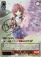 憧れの生徒会長 音姫