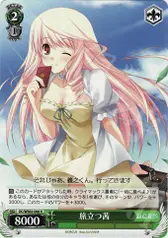 旅立つ茜