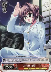 お月見 由夢