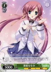 歌姫ななか