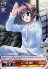 お月見 由夢