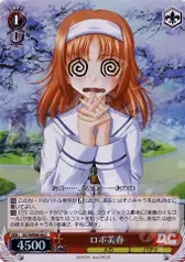 ロボ美春