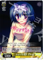 おばけは苦手 まひる