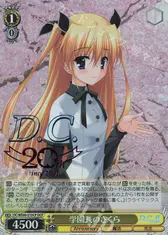 学園長のさくら