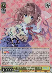 甘やかしお姉ちゃん 音姫