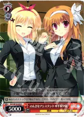 のんきなアシスタント ゆず＆夕陽