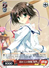 初めての制服 姫乃