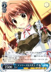 フラワーズは大忙し！ 葵