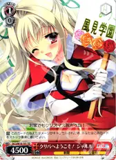クリパへようこそ！ シャルル
