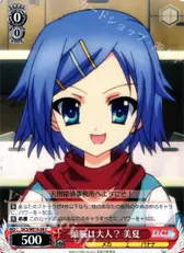 頭脳は大人？ 美夏