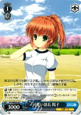 可愛い部長 陽子