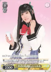 浜辺のお願い シャルル