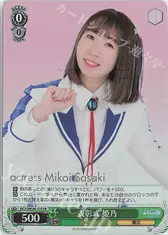 表彰式 姫乃
