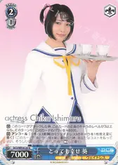 とっても幸せ 葵