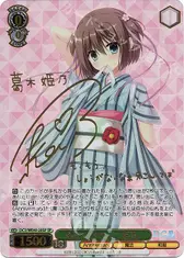 やまとなでしこ 姫乃