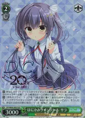 はにかみツインテール サラ