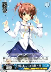 女の子スキル満載？ 葵