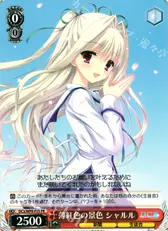 薄紅色の景色 シャルル