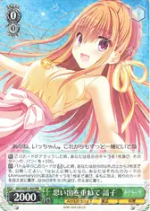 思い出を重ねて 諳子
