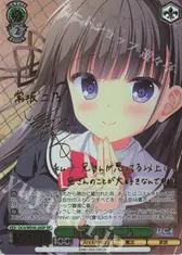 指輪の交換 二乃