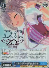 これからの未来の話 有里栖