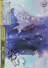 未来への別れ