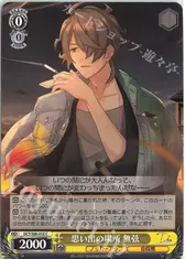 思い出の場所 無弦